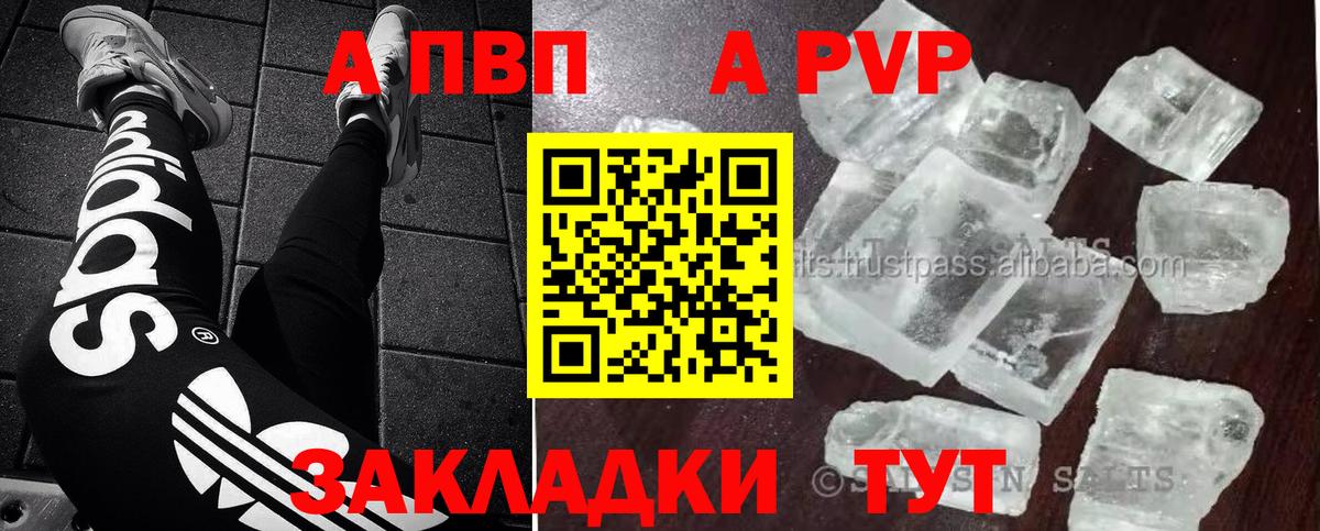Кунгур  APVP крисы CK  Вход с VPN  как найти   Альфа ПВП  Альфа ПВП кристаллы  A-PVP Crystall 