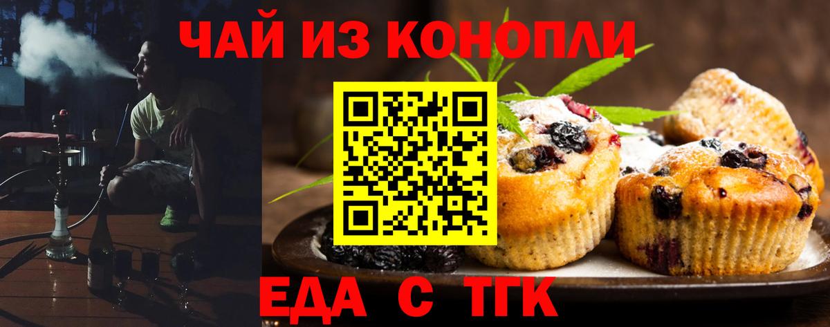 Cannafood марихуана  Вход с VPN  Кунгур 