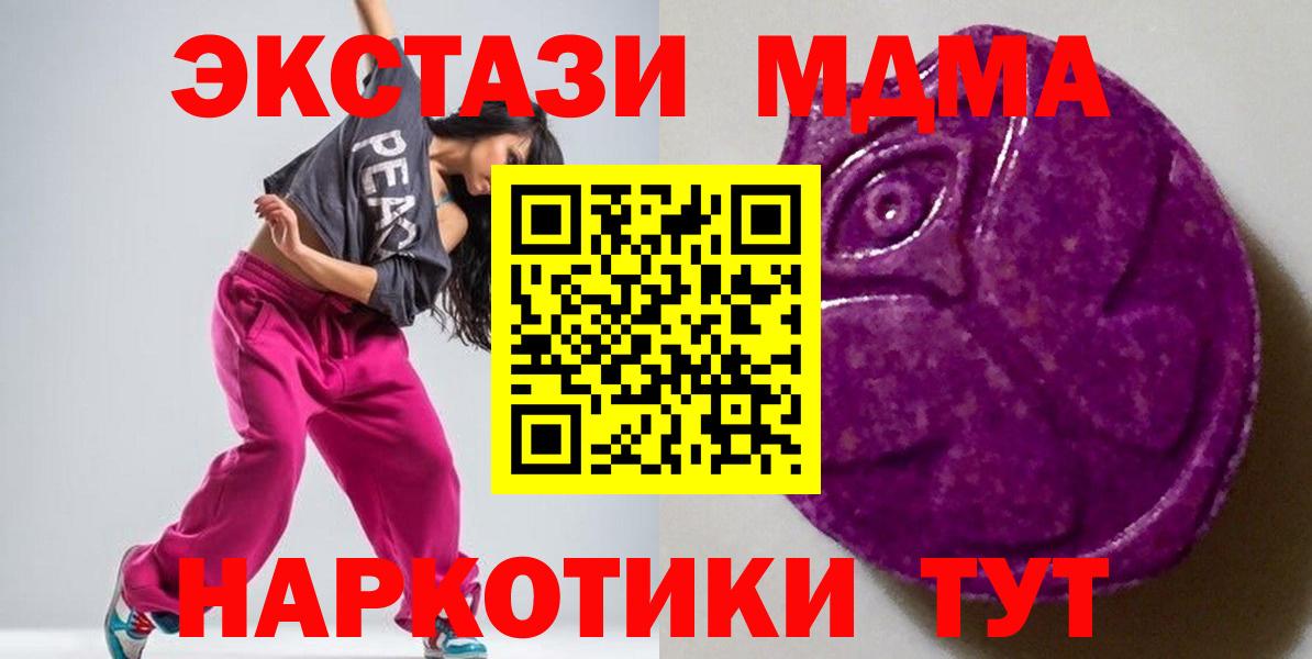 Экстази  Вход с VPN  Ecstasy 280мг  Кунгур  Экстази круглые 