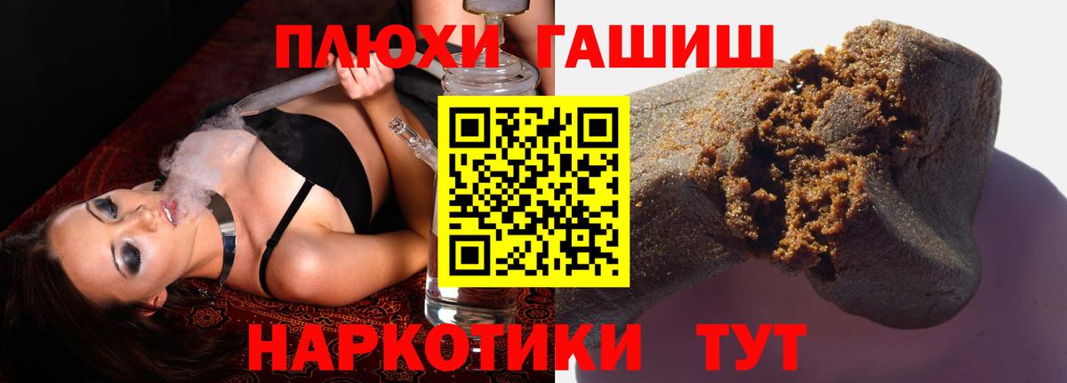 ГАШИШ хэш Кунгур