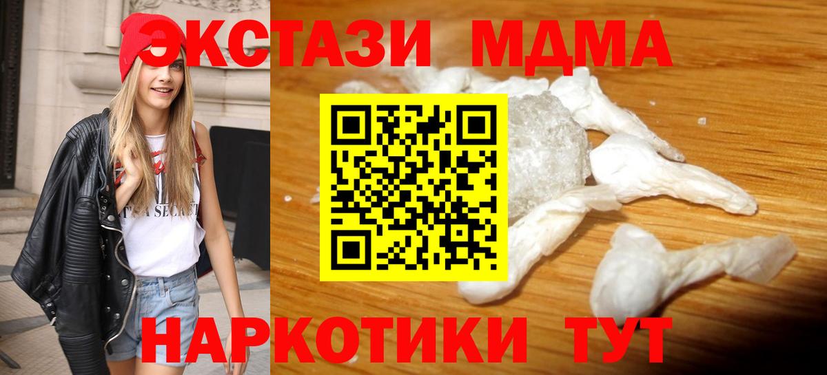 MDMA Molly Кунгур