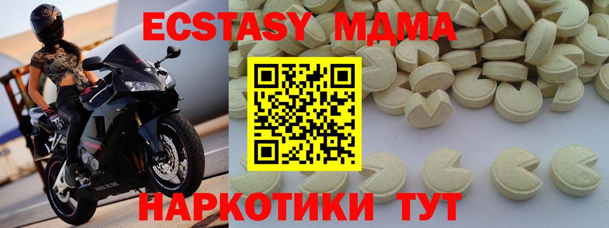 Кунгур  МДМА Molly  MDMA  Вход с VPN 
