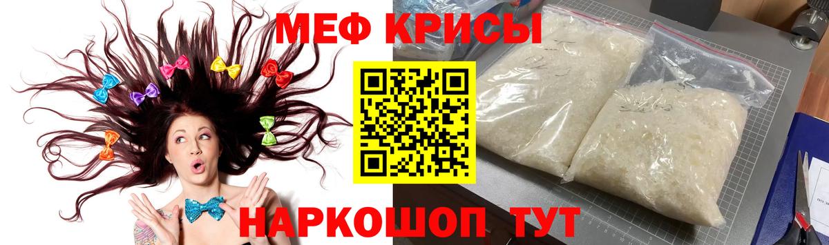 Мефедрон кристаллы Кунгур
