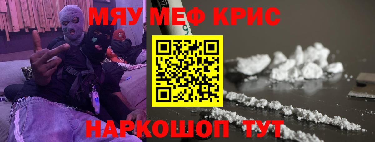 blacksprut сайт  Меф  Меф mephedrone  Кунгур  Вход с VPN  Меф VHQ  Мефедрон 