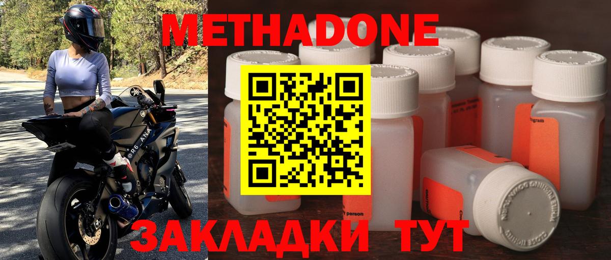 Кунгур  МЕТАДОН VHQ  Вход с VPN  это официальный сайт  МЕТАДОН мёд 