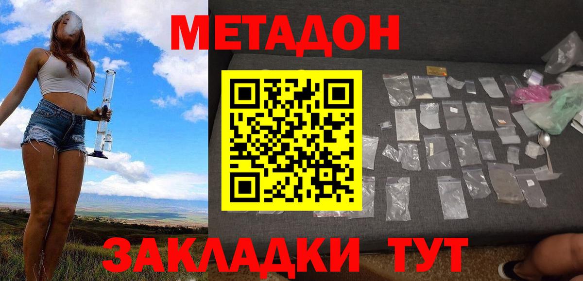 МЕТАДОН VHQ Кунгур