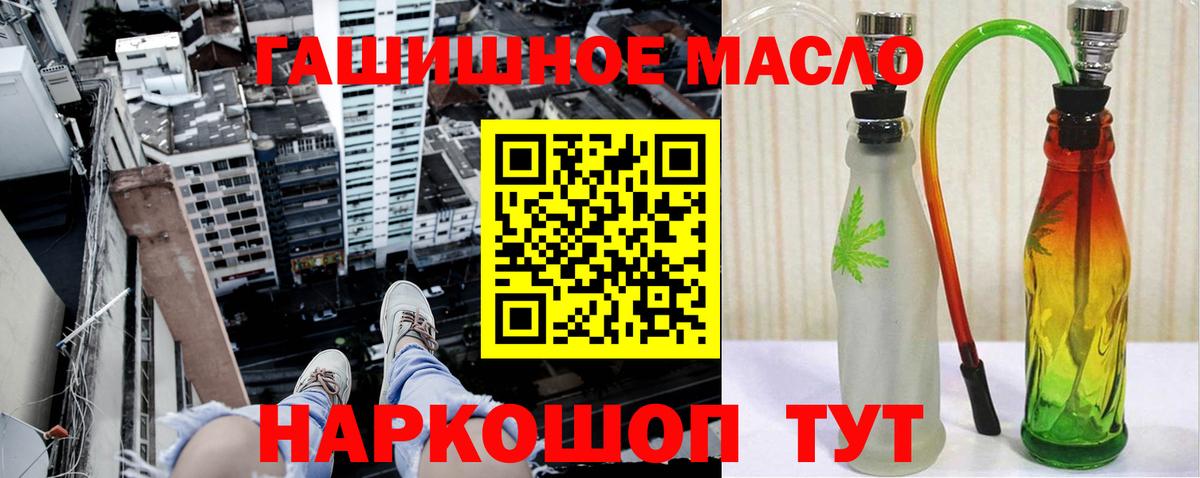 Дистиллят ТГК THC oil  Вход с VPN  наркотики  Кунгур 