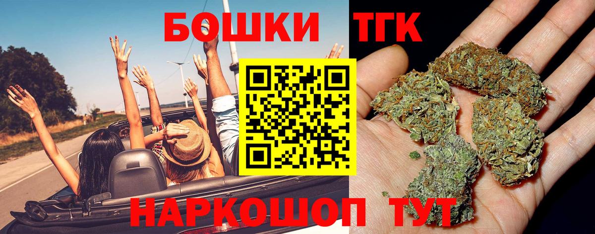 Каннабис марихуана  МАРИХУАНА VHQ  Вход с VPN  Кунгур  Бошки марихуана Bruce Banner 
